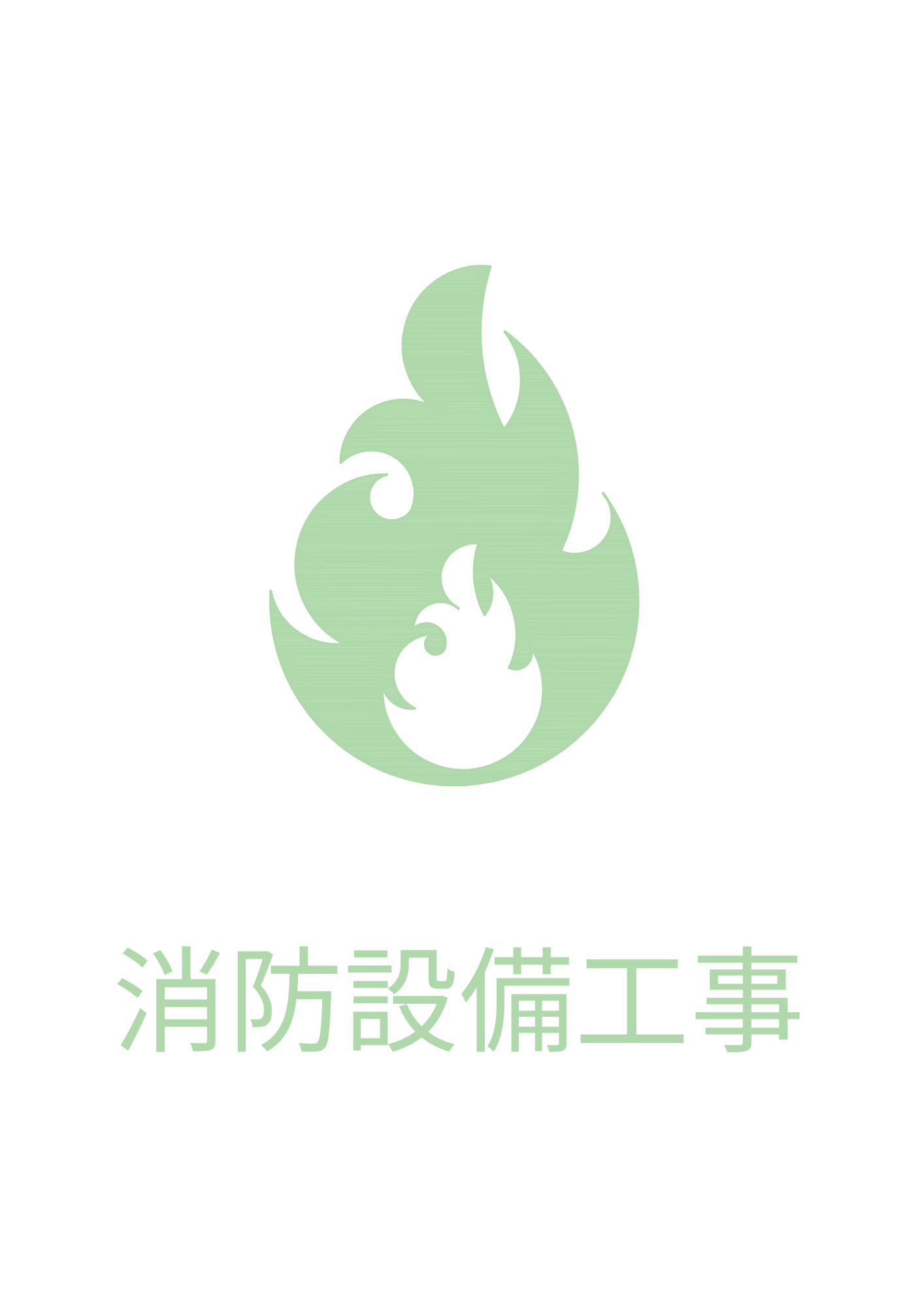 事業案内2