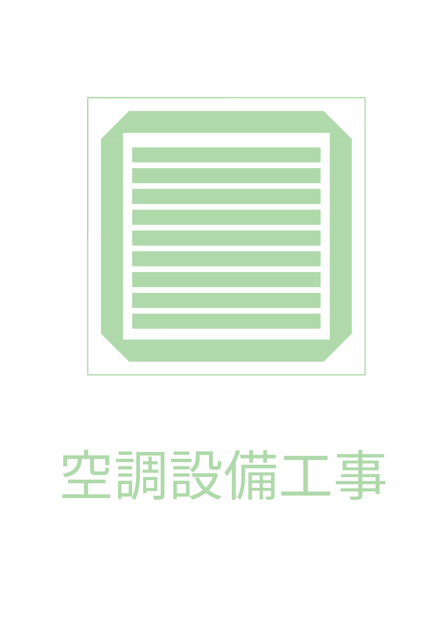 事業案内3